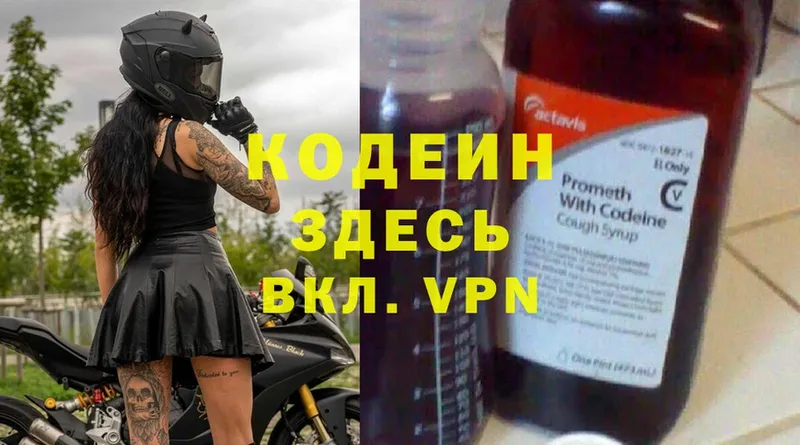 купить  сайты  Руза  Codein напиток Lean (лин) 