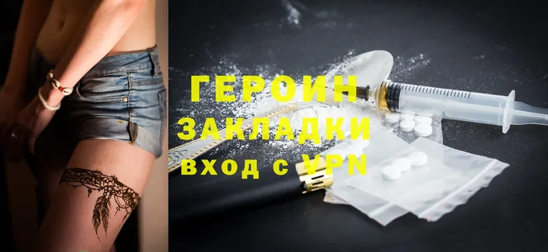 Героин Heroin  сколько стоит  Руза 