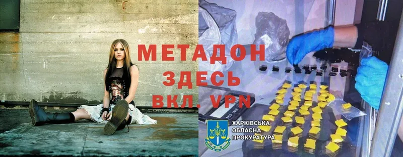 Метадон methadone  Руза 